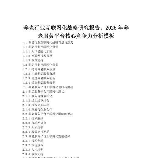 一个网站怎么分析报告？报告分析的步骤和要点是什么？