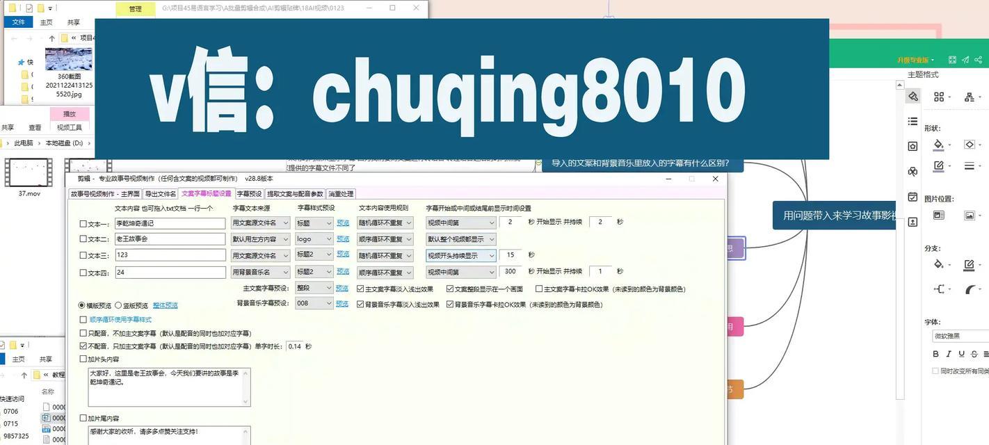 20秒抖音配音视频剪辑技巧是什么？如何快速编辑？