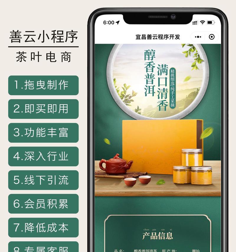 茶叶网站竞争分析怎么写？如何进行有效的市场分析？
