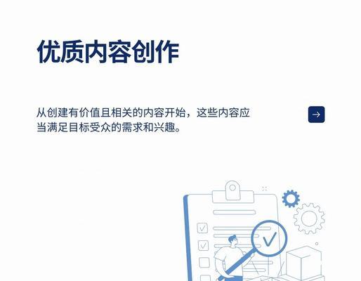 提升网站关键词排名的策略有哪些？如何有效提高搜索引擎排名？