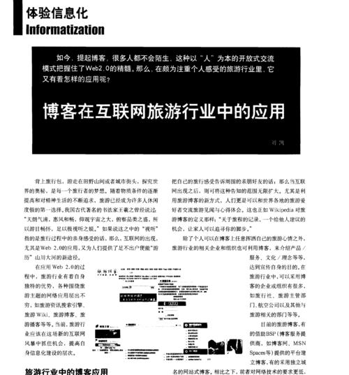 博客网站怎么建立文档的？文档建立过程中常见的问题有哪些？