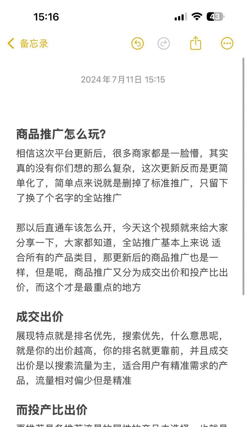 如何制作拼多多网站推广？有哪些有效策略和常见问题解答？