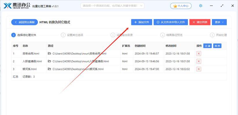 HTML文档结构是怎样的？各部分的作用是什么？