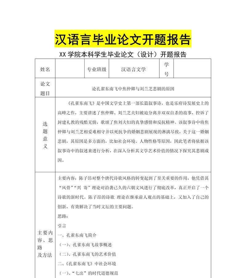 论文开题网站分析怎么写？有哪些步骤和注意事项？