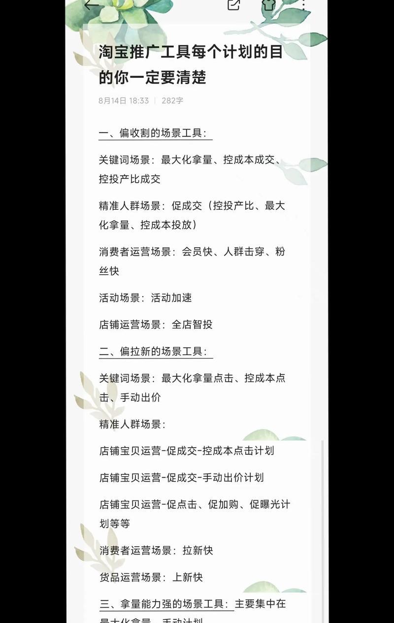 如何做个私人网站推广员？需要掌握哪些技能和策略？