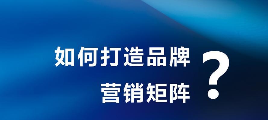 怎么做好品牌营销网站？网站营销的关键步骤和策略是什么？