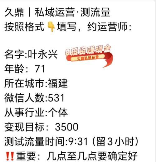 私域网站如何推广赚钱？有哪些有效策略和常见问题解答？