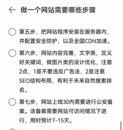 制作个人博客网站怎么做？需要哪些步骤和工具？