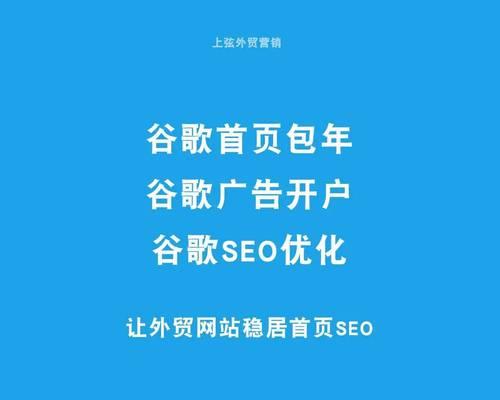 网站如何在谷歌推广？有哪些有效的推广策略？