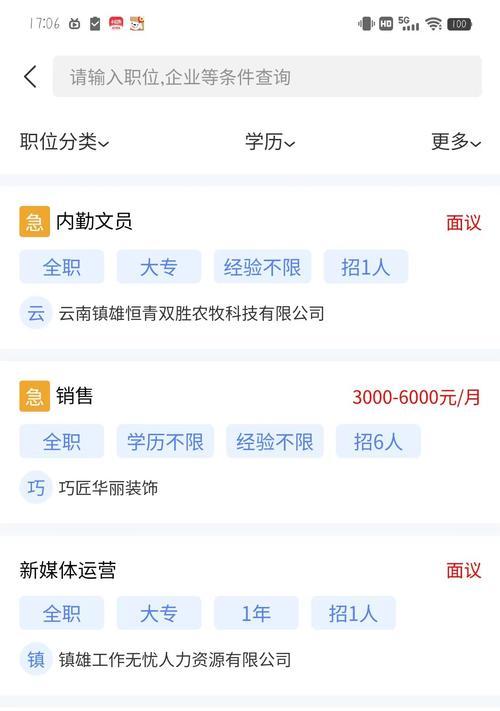 网站招聘如何精准推广呢？有效策略有哪些？