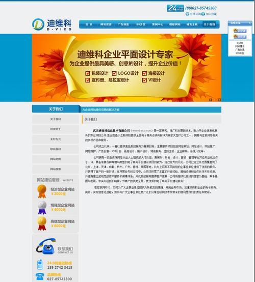 网站建设公司怎么营销的？营销策略有哪些？