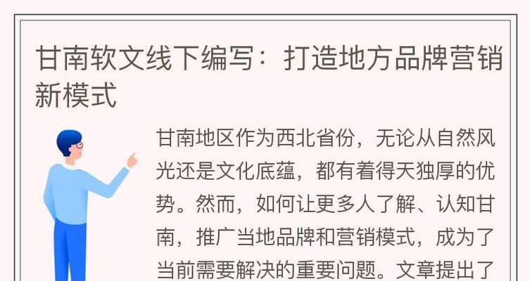 软文营销平台地方网站怎么做？如何有效提升地方网站的软文营销效果？