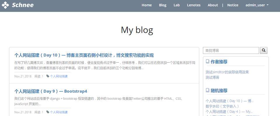 博客怎么设置网站？网站设置的步骤和常见问题解答？