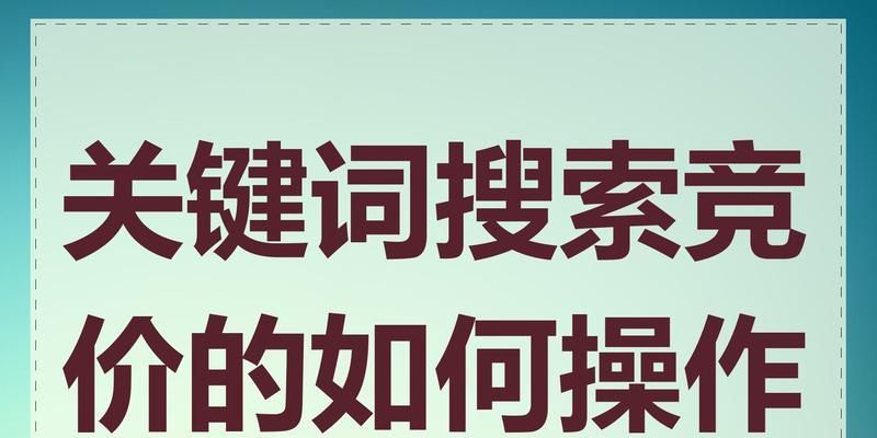网站的关键词怎么选择？如何优化提高SEO效果？