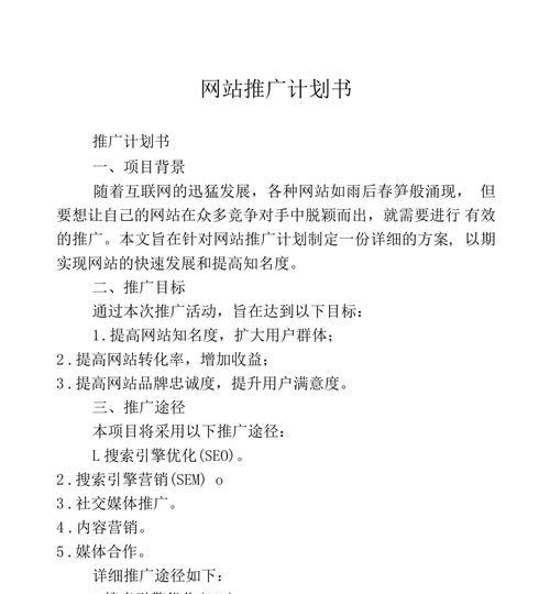 如何更好进行网站推广呢？有效策略和常见问题解答？