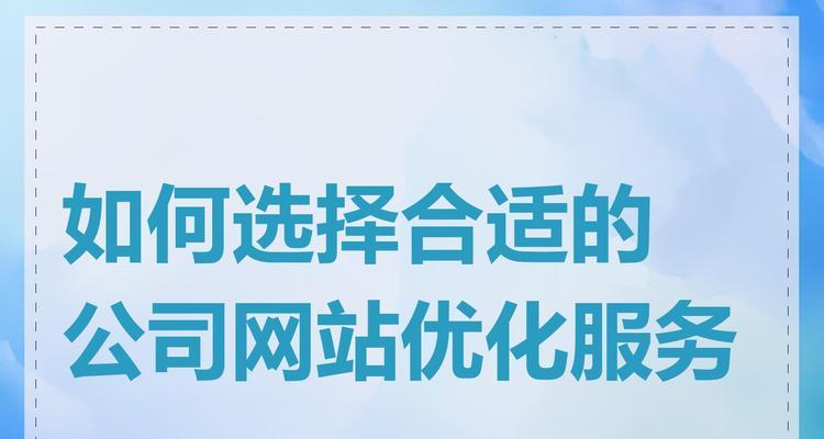 网站该怎么优化营销？如何通过SEO提升网站流量？