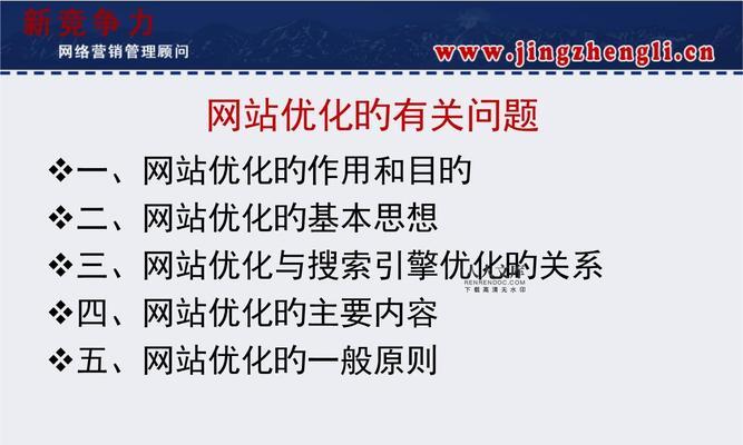 网站该怎么优化营销？如何通过SEO提升网站流量？