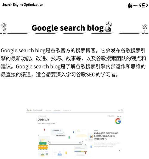 谷歌优化者的作用是什么？如何通过他们提升网站排名？