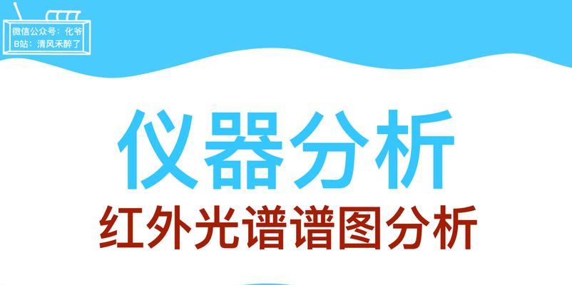 雷曼光谱分析图网站怎么用？常见问题有哪些？