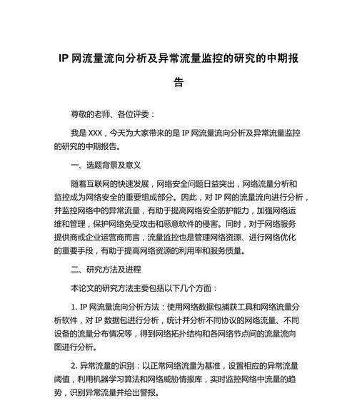 网站流量分析报告怎么做？报告中常见问题有哪些？