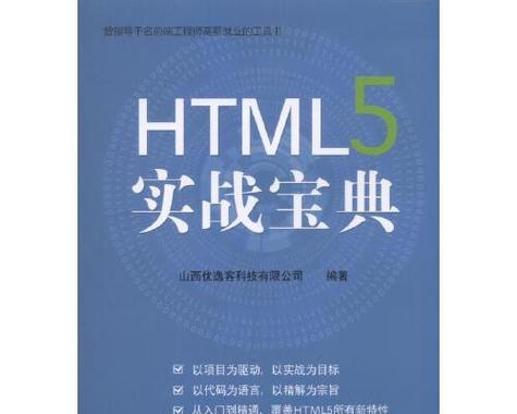 HTML5具备哪些功能？这些功能如何影响网页设计？