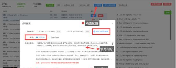谷歌优化中关键词的使用技巧是什么？如何有效提升网站SEO排名？