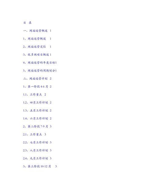 如何制定有效的网站推广方案？常见问题有哪些？