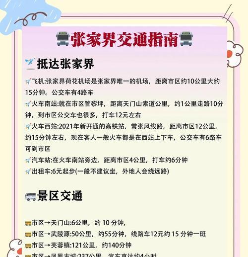 张家界网站如何推广？有效推广策略有哪些？