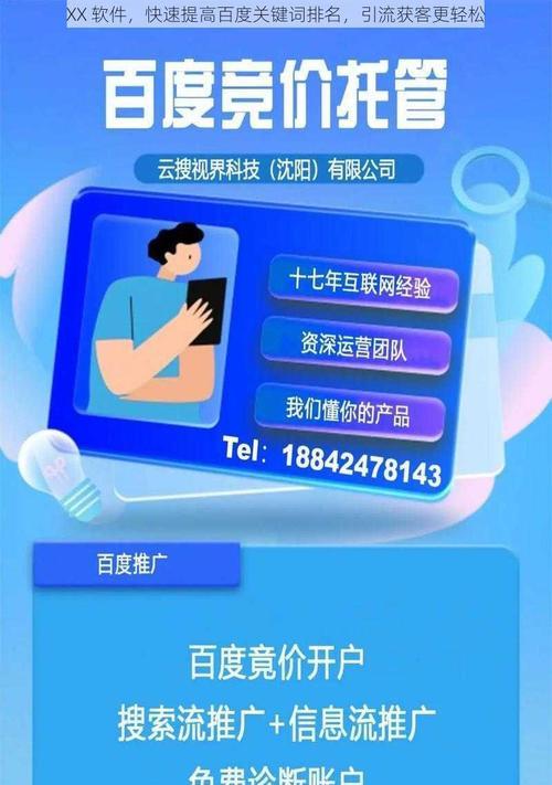 怎么提高网站关键词排名？有效策略和步骤是什么？