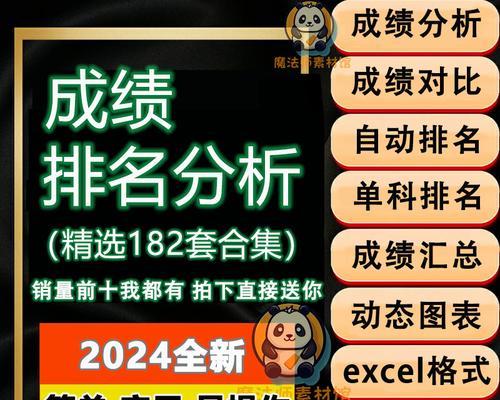 成绩分析图网站怎么做的？需要哪些步骤和工具？