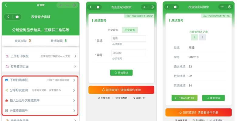 成绩分析图网站怎么做的？需要哪些步骤和工具？