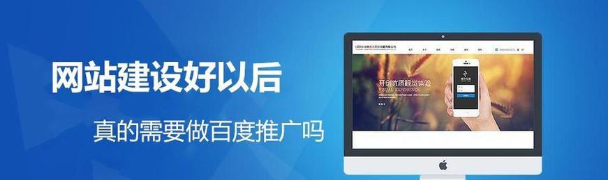 如何不用百度推广也能成功做网站？有哪些有效方法？