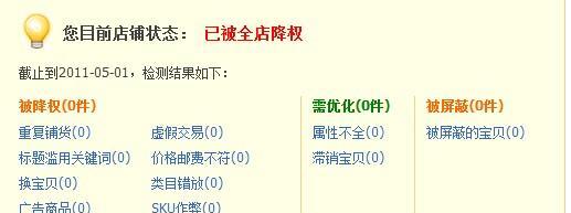 网站降权了怎么办？如何快速恢复搜索引擎排名？