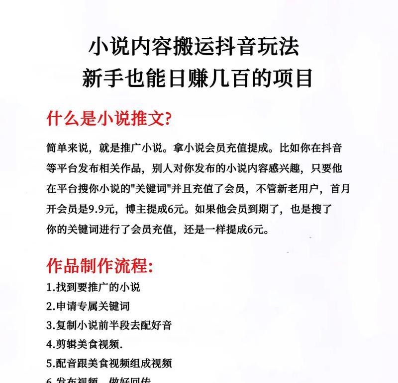 如何对接小说网站平台推广？推广过程中常见的问题有哪些？