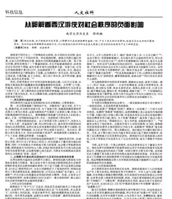 如何进行网站负面行为分析？分析后应采取哪些措施？