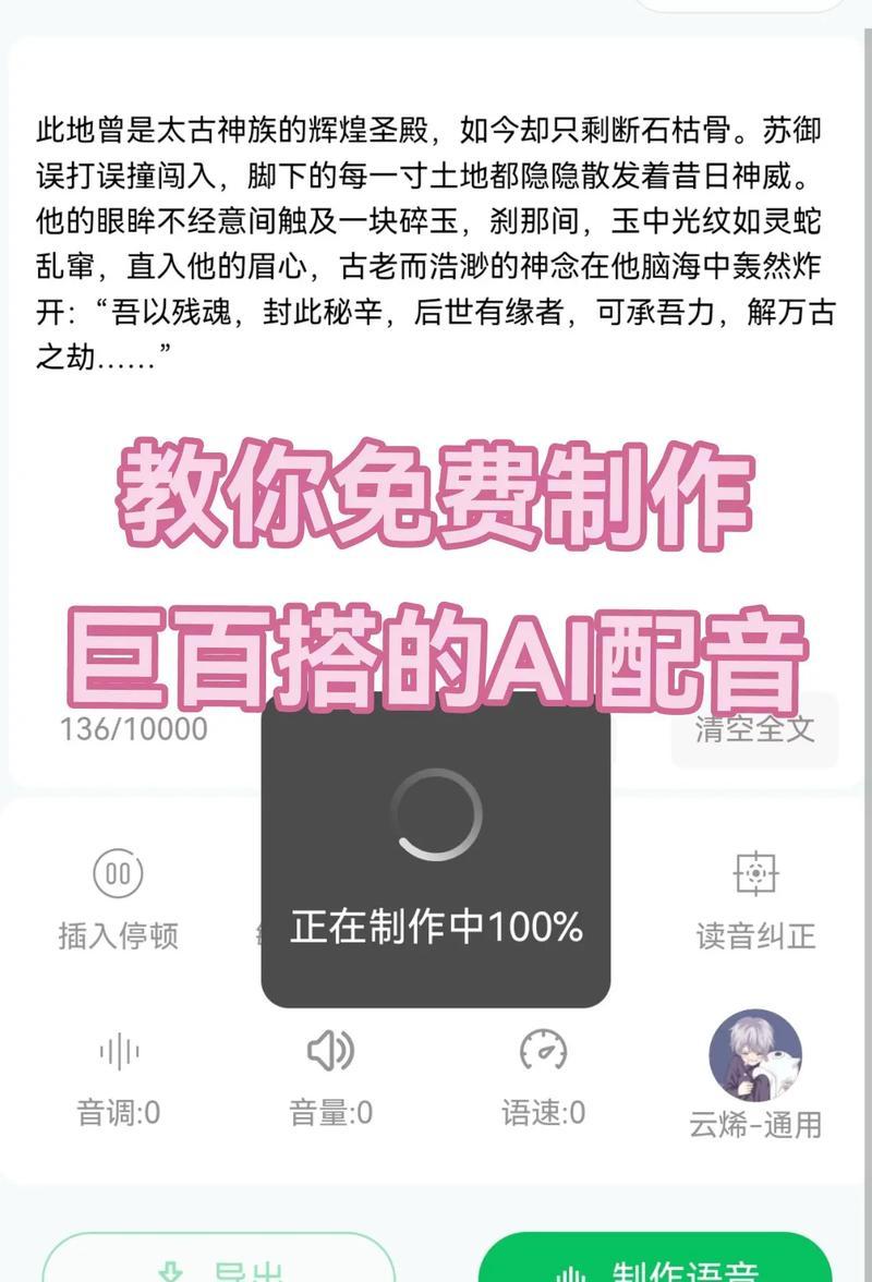 20秒抖音配音视频剪辑技巧是什么？如何快速完成配音视频剪辑？