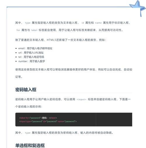HTML快标签有哪些？如何正确使用它们提高网页加载速度？