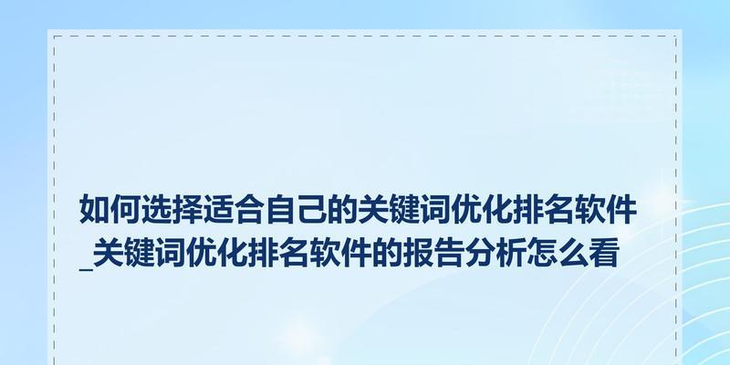 网站收集关键词怎么做？如何系统地收集和管理关键词？