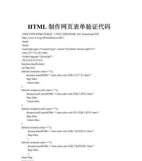 HTML表单标签全解析？如何正确使用form中的标签？
