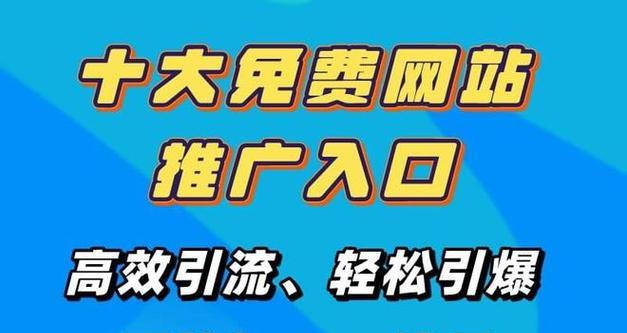 网站推广如何入驻？入驻流程和常见问题解答？