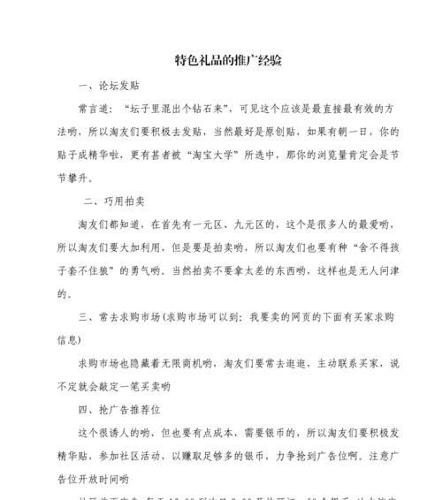 如何开礼品网站推广店呢？需要哪些步骤和策略？