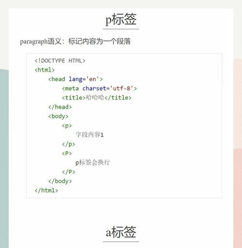 HTML文本可以加哪些标签？如何正确使用HTML标签？