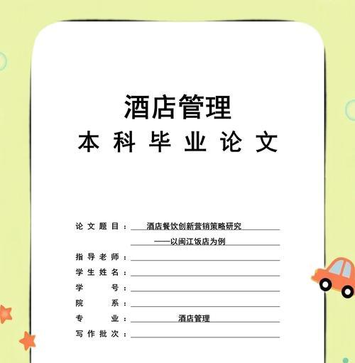 怎么写网站营销策略论文？论文写作流程和要点是什么？