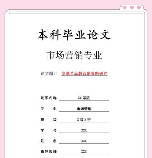 怎么写网站营销策略论文？论文写作流程和要点是什么？