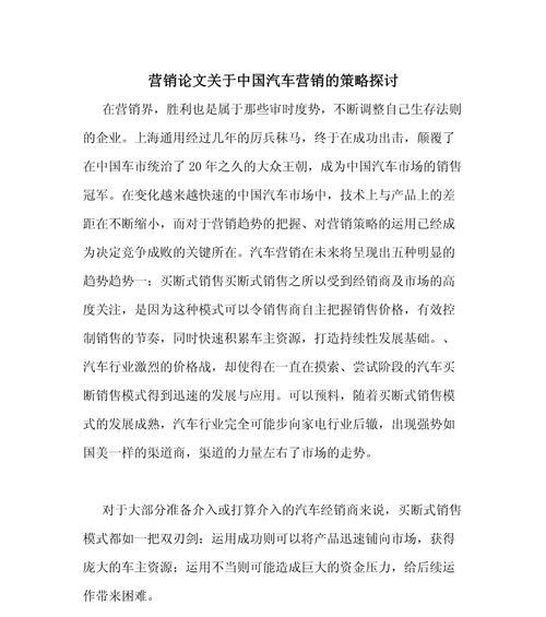 怎么写网站营销策略论文？论文写作流程和要点是什么？