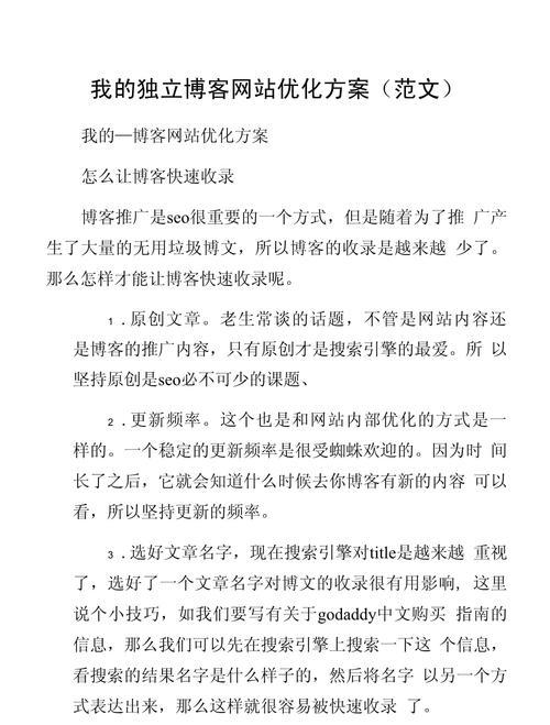 博客网站特点分析怎么写？如何深入剖析其核心功能？