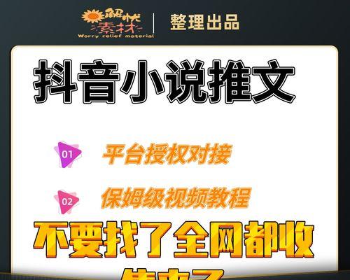 如何让网站有效推广小说？有哪些策略可以提高小说的在线曝光率？