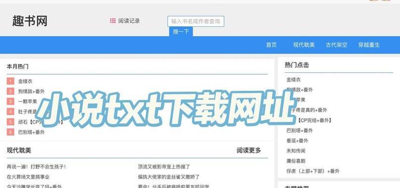 如何让网站有效推广小说？有哪些策略可以提高小说的在线曝光率？