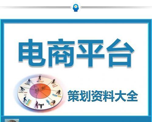 电商如何推广网站产品呢？有哪些有效的策略和方法？