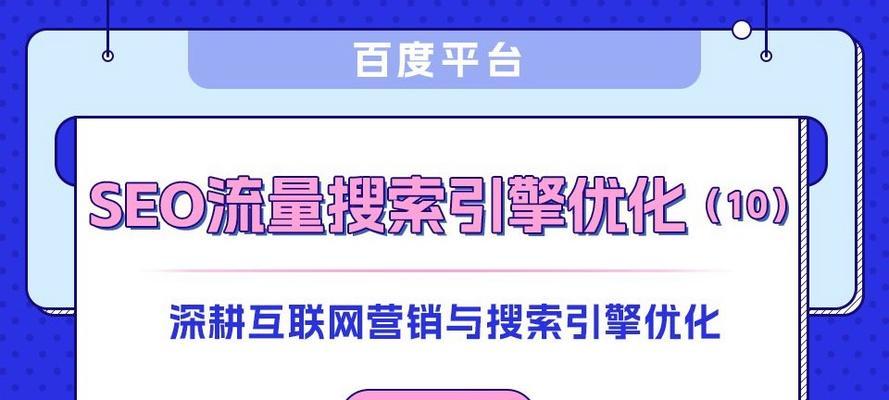网站排名优化的正确步骤是什么？如何有效提升搜索引擎排名？